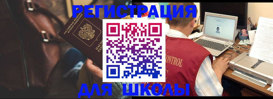 прописка поиск в Барнауле