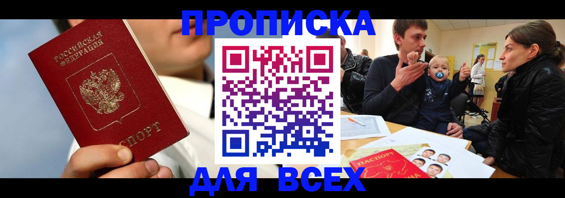 регистрация для дет. сада в Барнауле