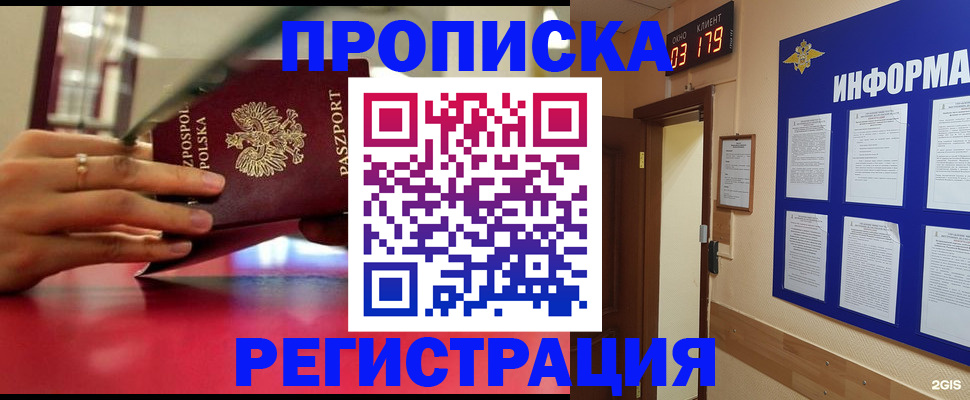регистрация для дет. сада в Барнауле